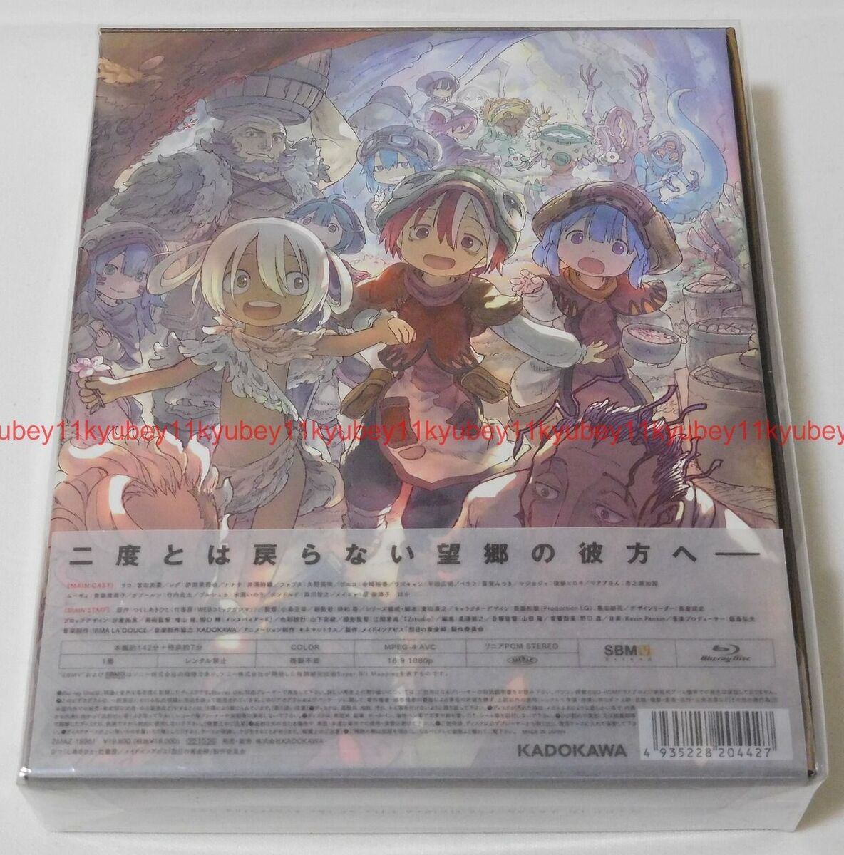 Made In Abyss The Golden City of the Scorching Sun Blu-ray