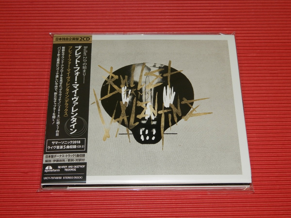 Bullet for My Valentine (Deluxe Japanese Edition) (Incl
