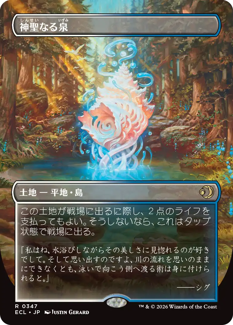 【ショーケースfoil】神聖なる泉　英語　4枚セット ショーケースfoil】神聖なる泉 英語 4枚セット 【公式通販】
