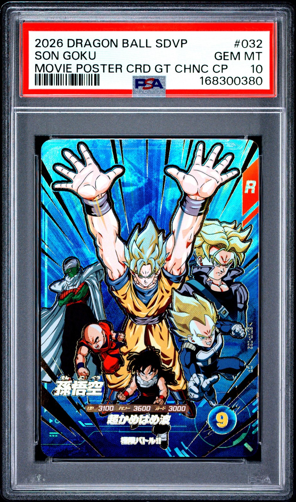 2026 DRAGON BALL SUPER DIVERS PROMOS #032 SON GOKU PSA 10 view 1