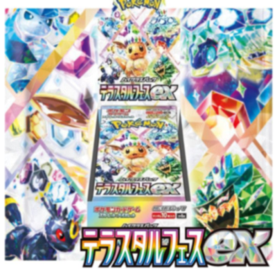 pokemon card terastal festival ex booster box sv8a japanese Terastal Festival ex - SV8a