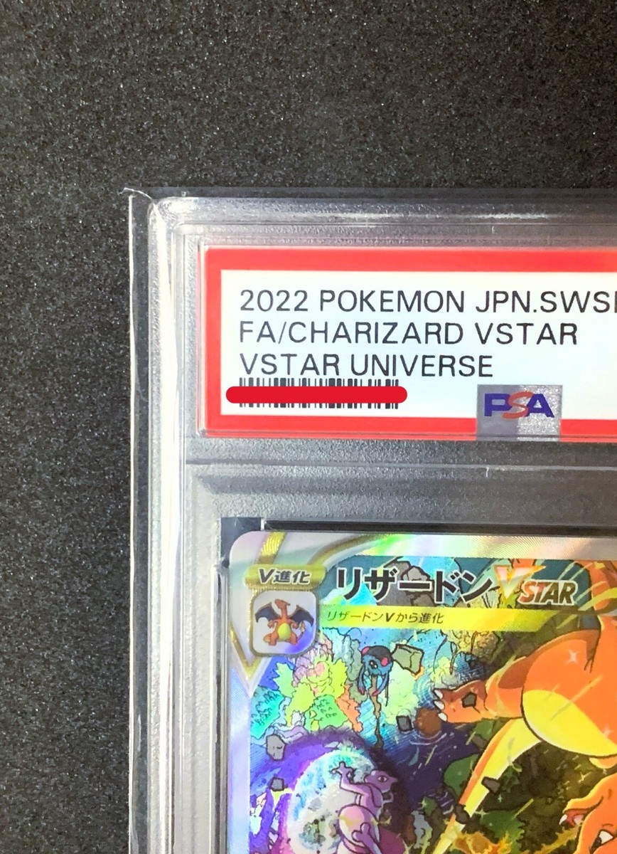 【PSA10】リザードン VSTAR #212 PSA 10 Charizard 212/172 s12a VSTAR SAR Pokemon Card