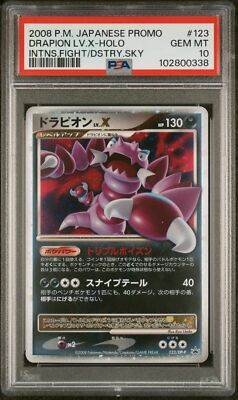 【PSA10】ドラピオンLV.X 2008 123 プロモ トリプルポイズン 2008 POKEMON JPN PROMO #123 DRAPION LV.X-HOLO PSA 10 | eBay