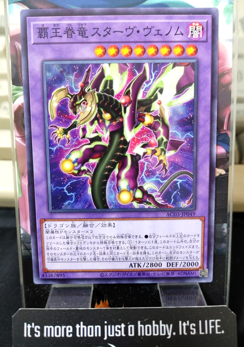 Supreme King Dragon Starving Venom AC03-JP049 Yugioh OCG JAPAN | eBay