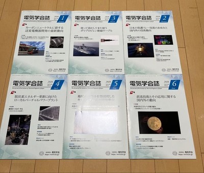 Japan IEJ Journal Jan-Jun 2026 IEEE Electrical Engineers Publication