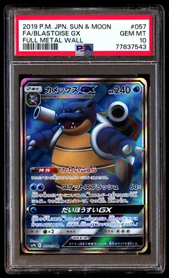 PSA10 GEM MINT グレイシアGX 269/SM-P CL2019 PSA 10 2018 Glaceon GX 269/SM-P Champions League 2019
