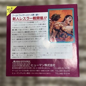 Fire Pro Wrestling 3 Legend Bout HuCARD for PC Engine 1992 Japan Japan oC