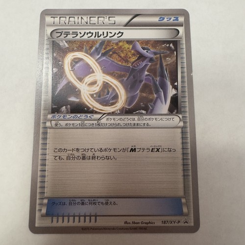 AERODACTYL SPIRIT LINK 187/XY-P COMMON XY-P: XY PROMOS POKEMON JAPANESE LP