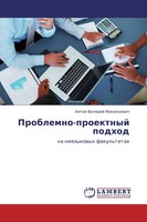 Aitow Valerij Fakil'ewich | Problemno-Proektnyj Podhod | Taschenbuch | Russisch