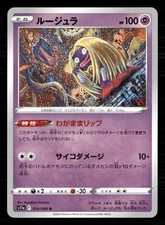 すいんご Jynx #34 Prices | Pokemon Japanese Incandescent Arcana | Pokemon Cards