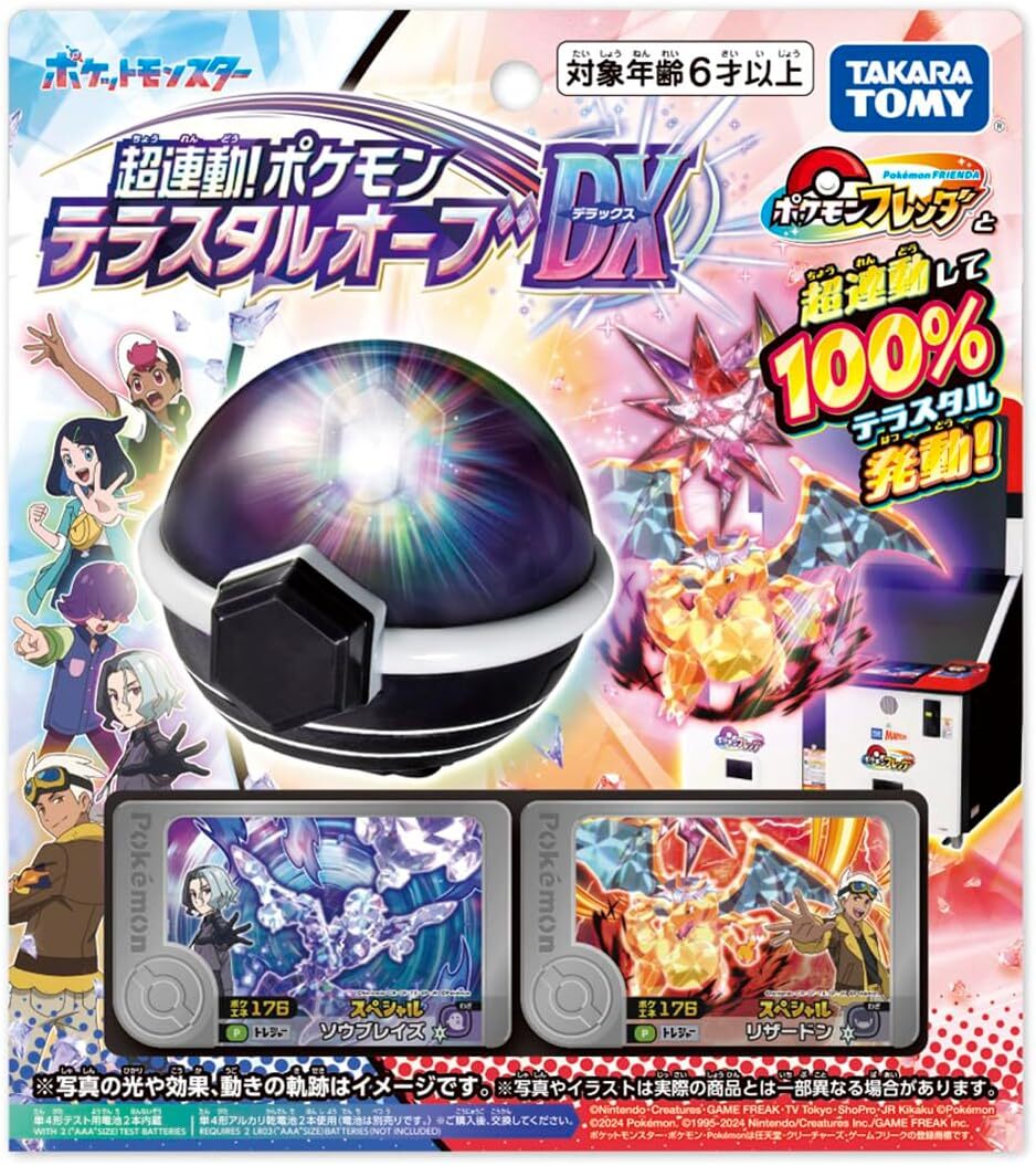Super Link! Pokemon Terastar Orb DX Toy Takara Tomy Goods pick