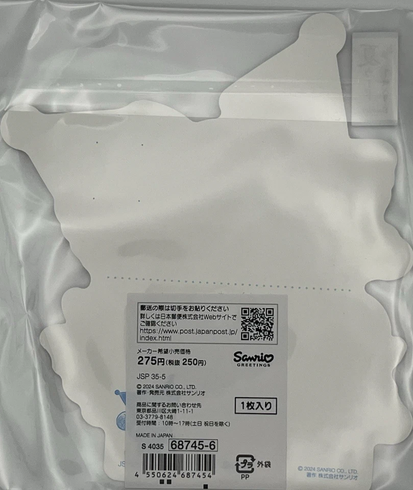 Juego de 4 postales de verano de Sanrio - Exclusivo de Japón - Kuromi, Cinnamoroll, Gatito Foto 3 de 4