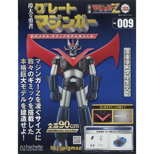 Hachette Weekly Iron Castle Great Mazinger Regional limited Vol 01 ~ 100 - Picture 15 of 107