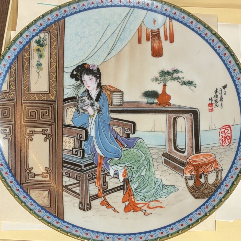 1988 Jingdezhen Porcelain Chinese Decorative Plate