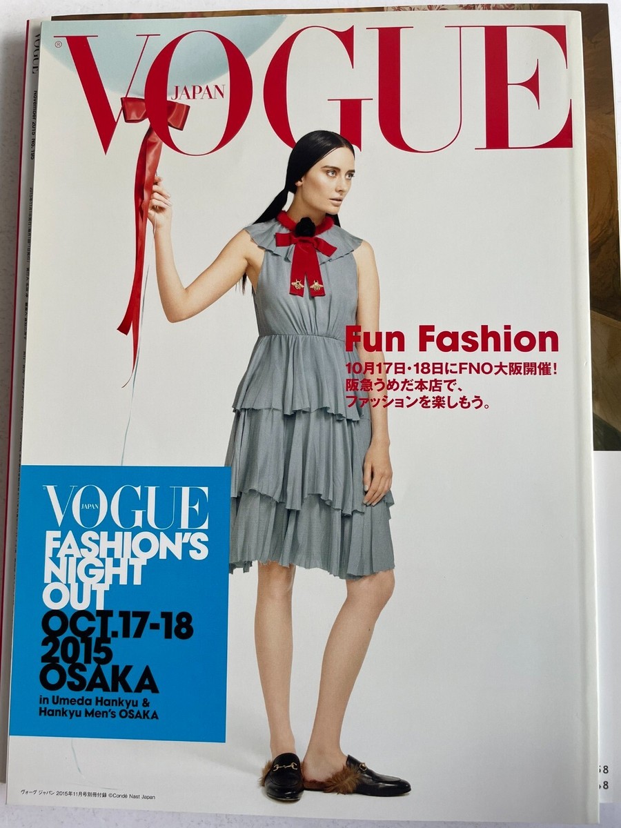 VOGUE JAPAN 2015 Nov 11 Woman's Fashion Magazine Japan Book Ariana