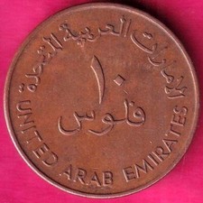 United Arab Emirates 1393-1409 Zayed 10 Fils Rare Coin #KG106