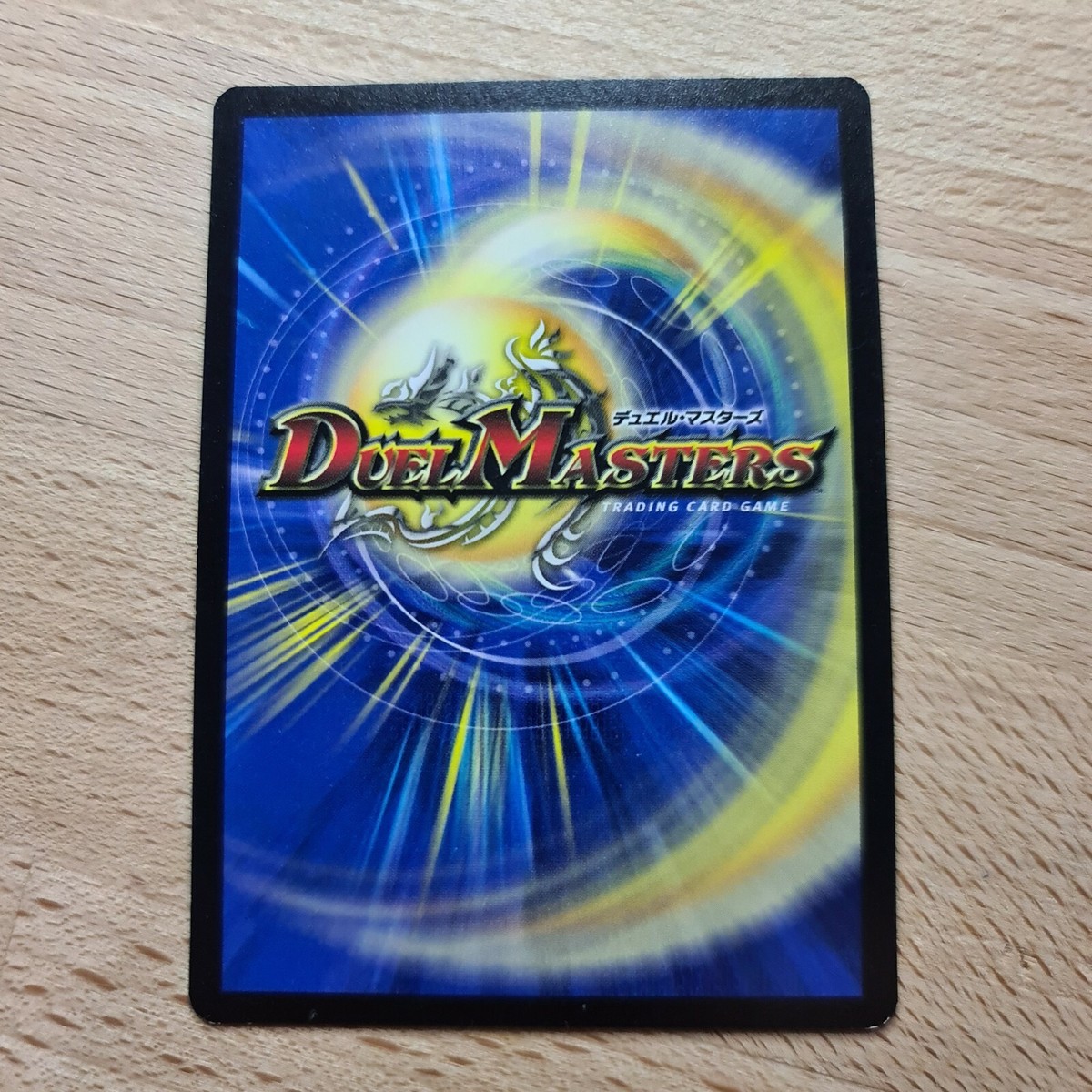 Super Explosive Volcanodon Duel Masters DM01 Uncommon card TCG CCG