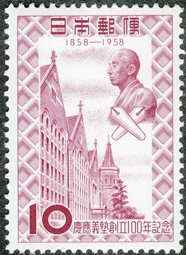 1951-1960 年的问题日本邮票| eBay