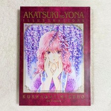 AKATSUKI NO YONA ILLUSTRATIONS Mizuho Kusanagi 20th Exhibition Art Book:Y10110