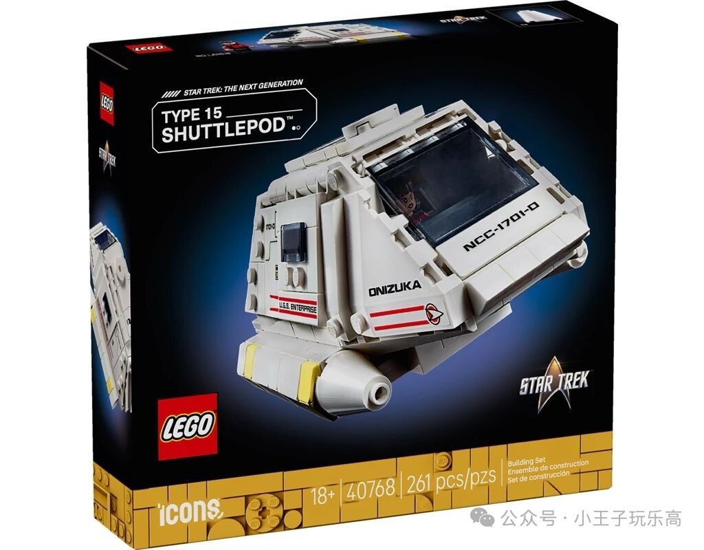 LEGO 40768 Star Trek: Type-15 Shuttlepod – New & Sealed | eBay