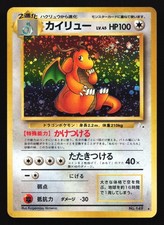 Dragonite 149 Mystery of the Fossils Holo Rare Japanese Pokemon Card SWIRL