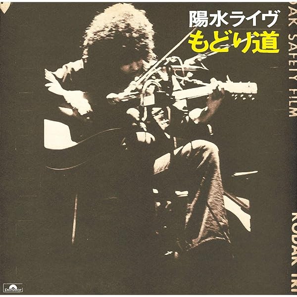 CD Yosui Live Return Journey Japan Yosui Inoue Music (1 CD) UPCY-7588 Album
