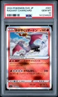 POKEMON JAPANESE SVK-STELLAR MIRACLE DECK BUILD BOX RADIANT CHARIZARD PSA 10