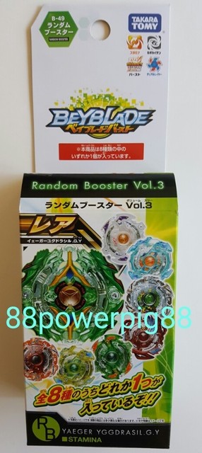 random booster beyblade burst
