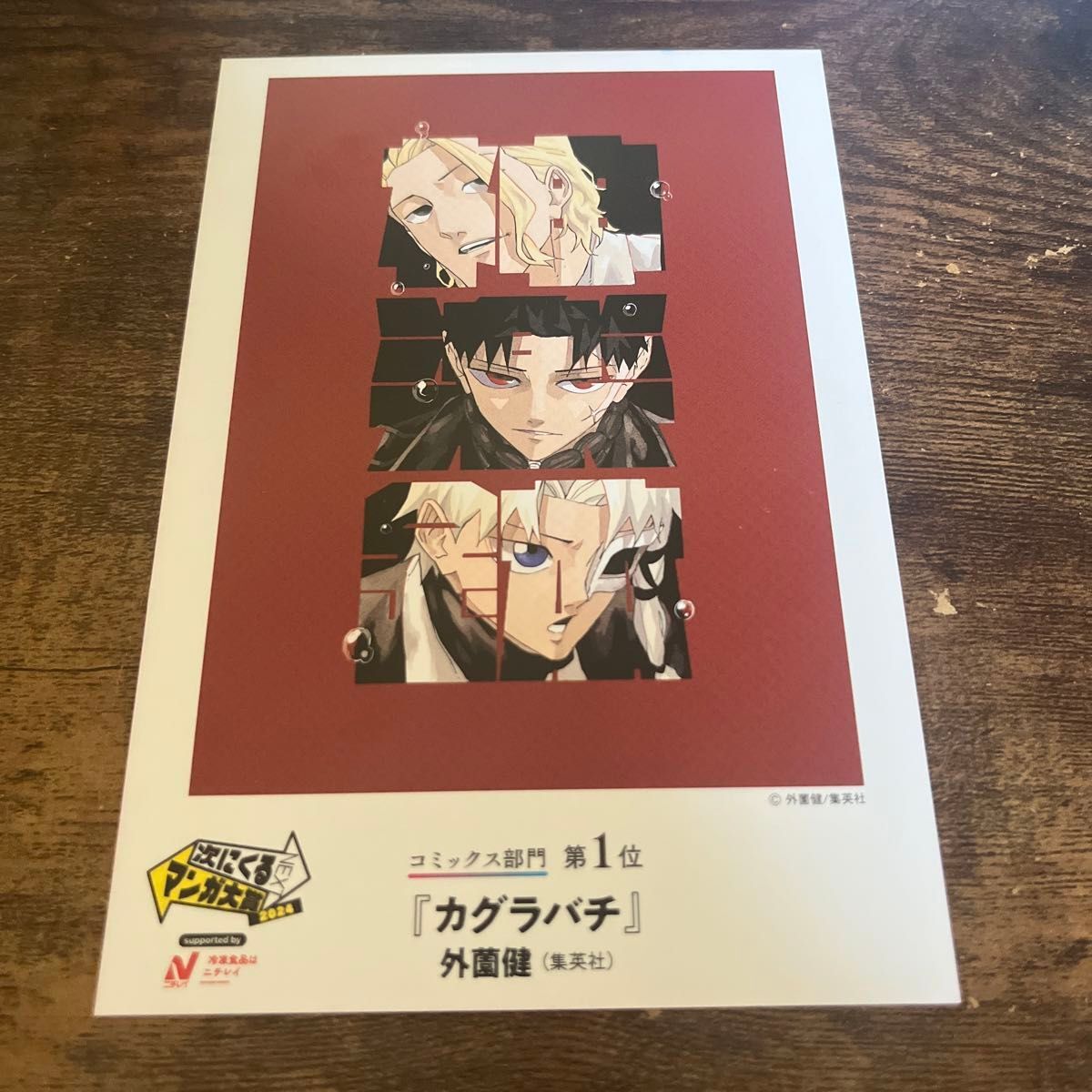 Kagurabachi Goods Limited Card Coaster Takeru Hokazono Jump Comics