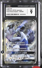 Lugia GX 100/095 Sm8: Super-Burst Impact Holo (Japanese) CGC 9 