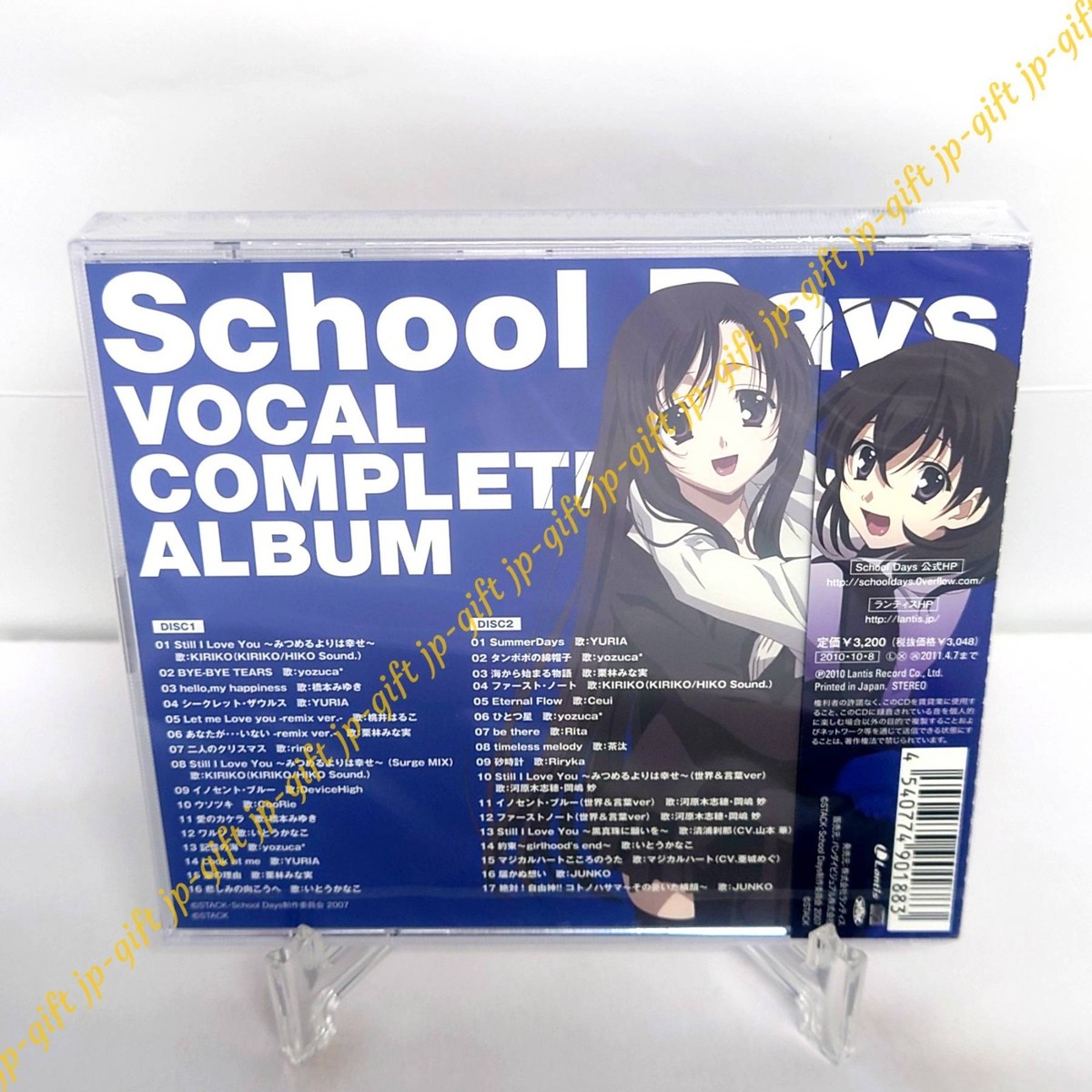 TV soundtrack, CooRi School Days vocal complete album Japan Music