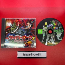 Cyber Org PS1 SQUARE Sony PlayStation 1 From Japan