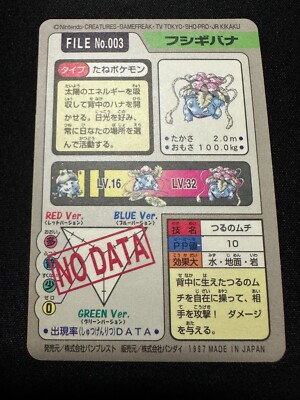 Pokemon Pocket Monster Carddass Part 3 1997 No.003 Venusaur Prism