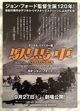 Programme original THE QUIET MAN / STAGECOACH japonais B5