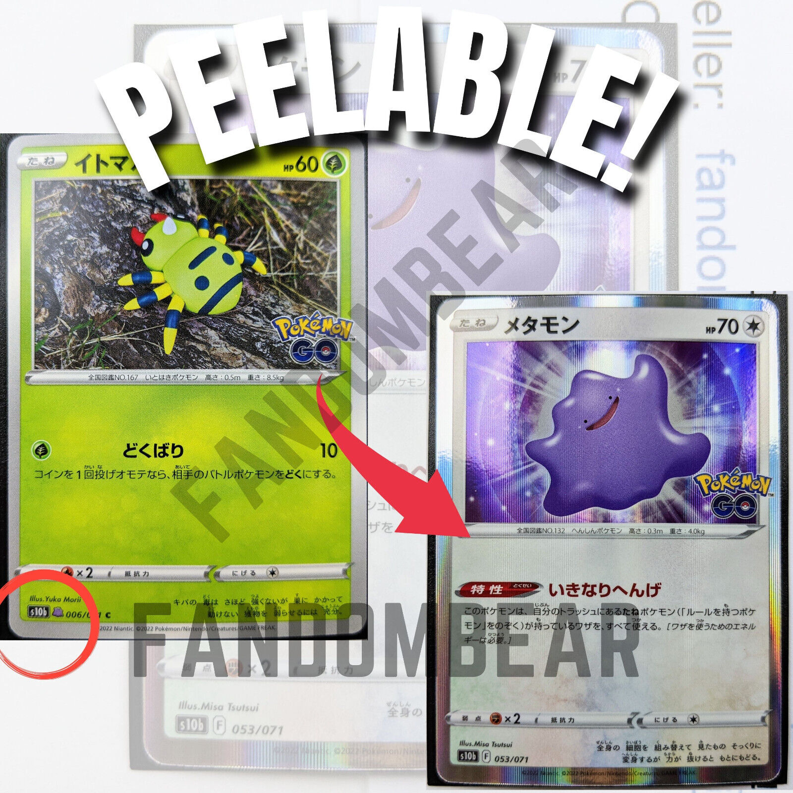 Peelable Ditto card in Pokémon Go set? #greenscreen #pokemon #fyp