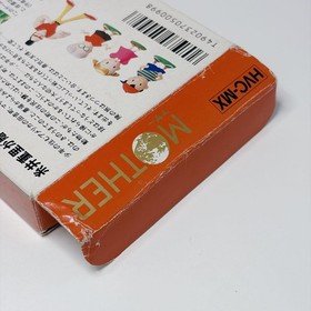 Mother Famicom Boxed with Manual and Flyers, Rare Nintendo RPG Used