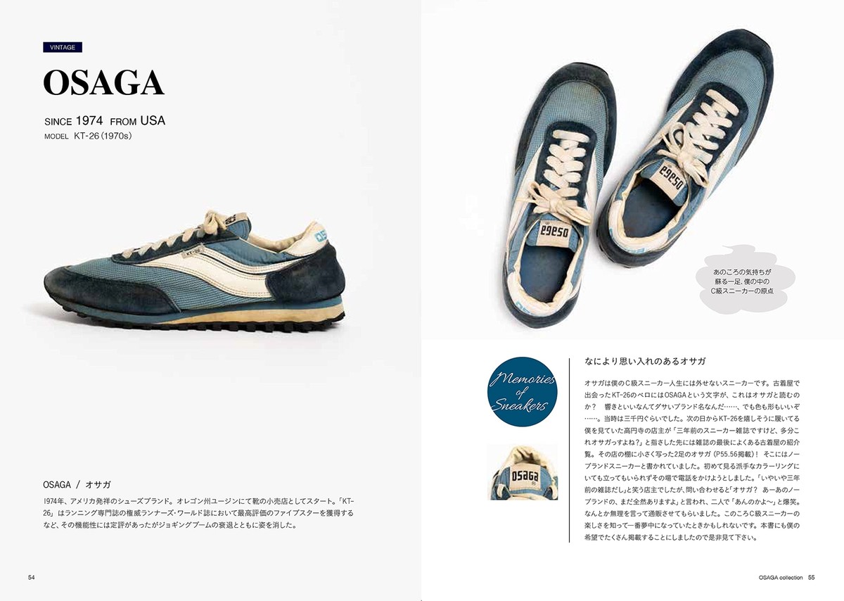 Minor Sneaker Collection Book Shoes Etonic Brooks Tar Max Keds LA 