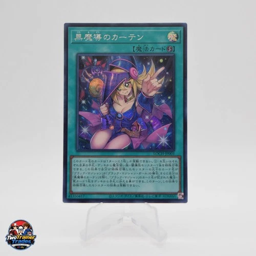 Dark Magical Curtain LOCH-JP003 [SCR] Secret Rare The Heroes Yugioh Japanese NM