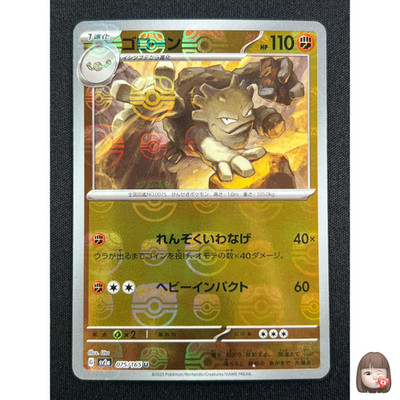 [NM] Graveler Pokemon Card Japanese 075/165 151 Master Ball Mirror WE77