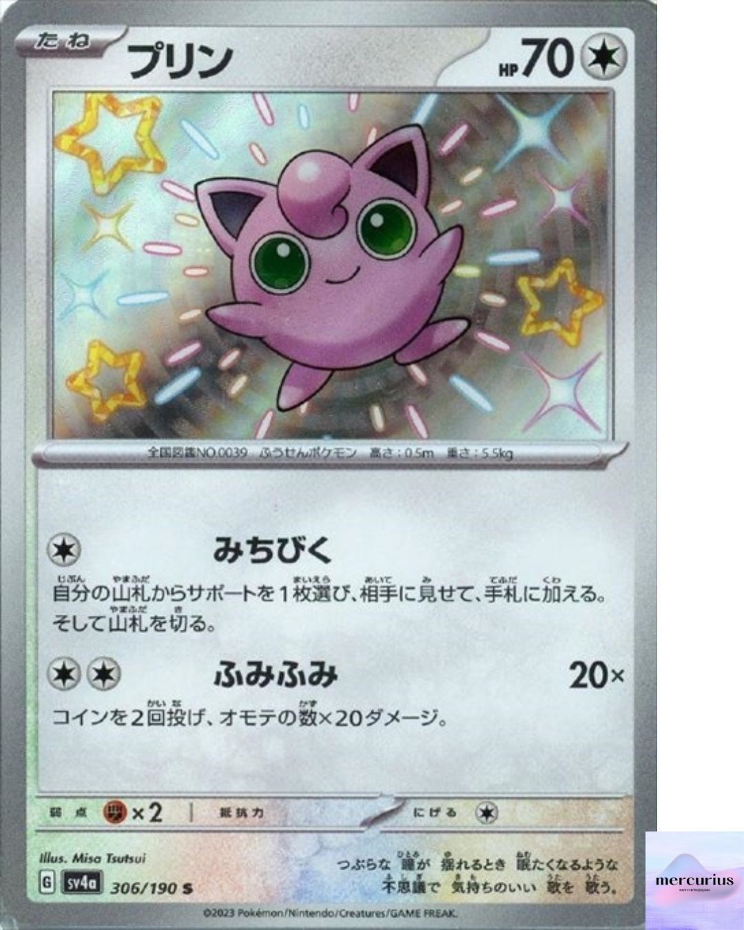 Jigglypuff S 306/190 Shiny Treasure ex sv4a Pokemon Card Game Japanese NM