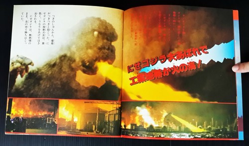 1984 VINTAGE ANIME MONSTERS GODZILLA JAPAN BOOK POPY CHOGOKIN BANDAI MEGA RARE!! - Picture 4 of 12