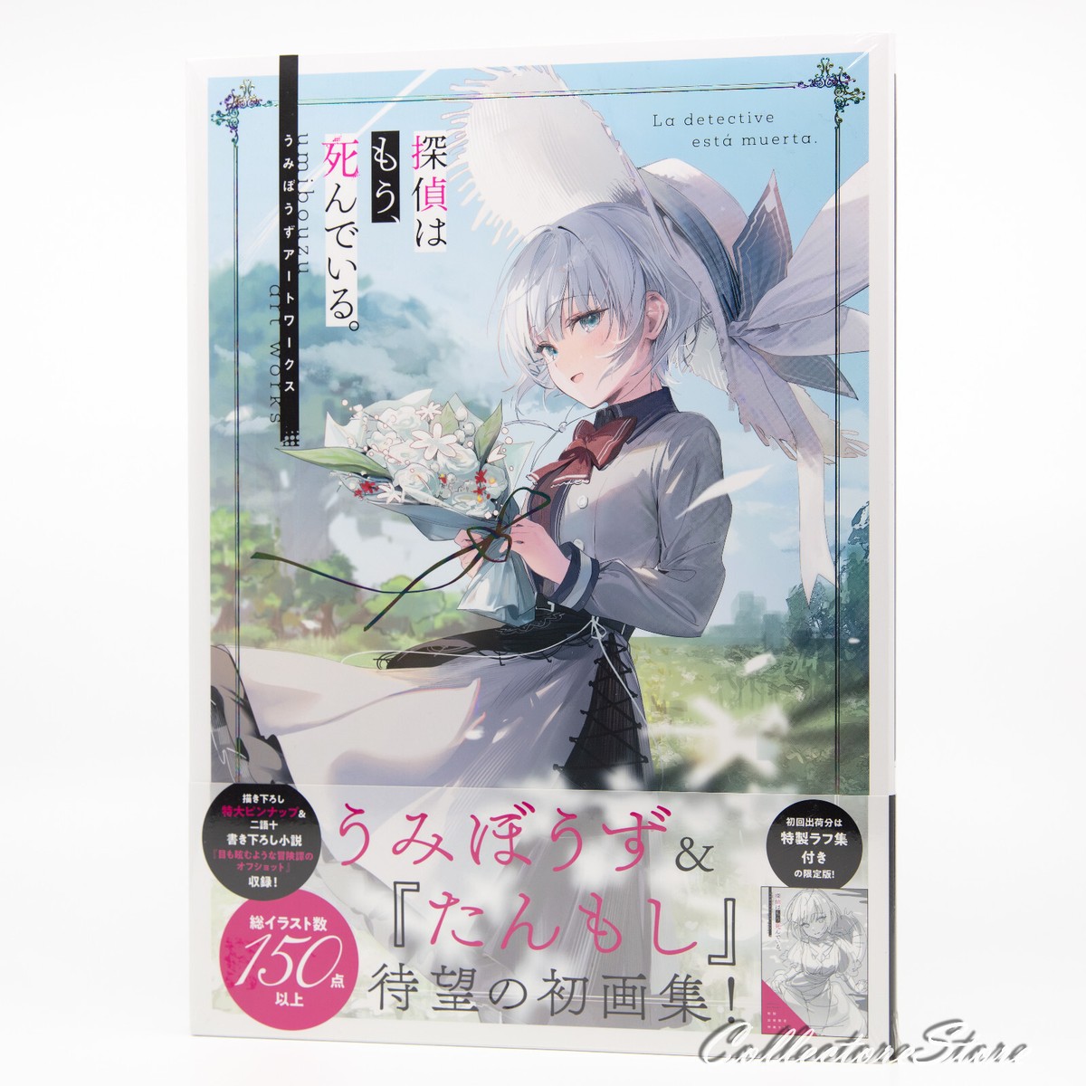 絵画 flk041090 The Detective Is Already Dead Umibozu Art Works (AIR/DHL) | eBay