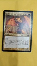Numot, the Devastator LP JAPANESE Planar Chaos Rare MTG See Photos Magic
