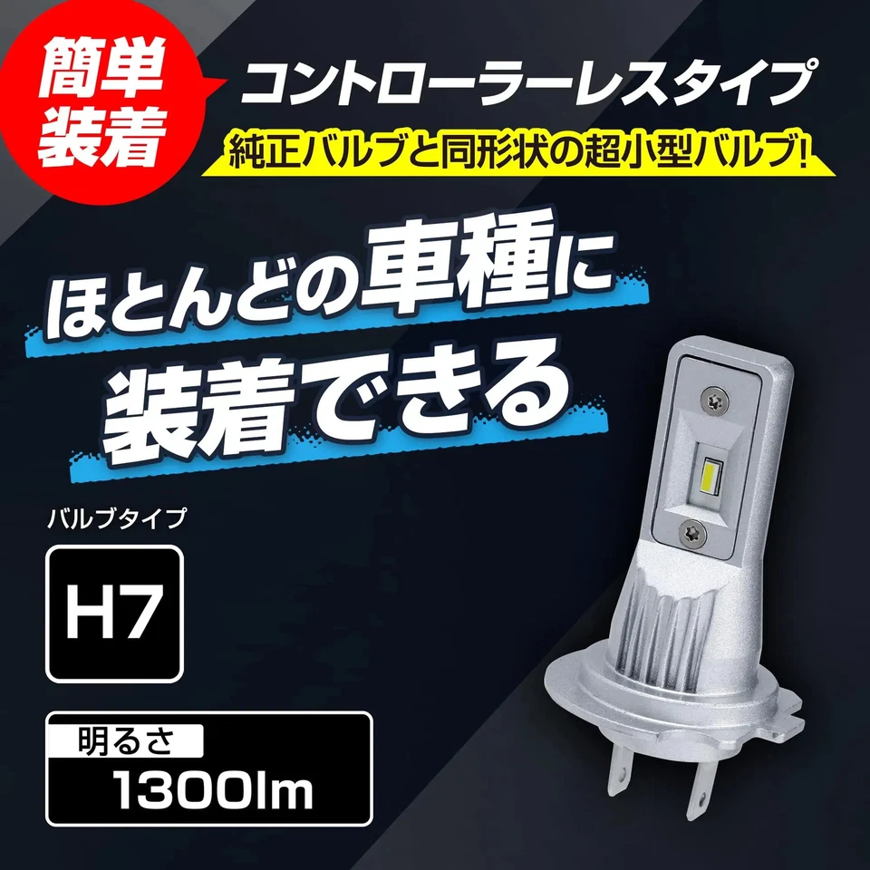 Japan NEW PIAA Motorcycle LED Headlight Bulb H7 6600K 1300lm 12V 14W - Image 3 of 4