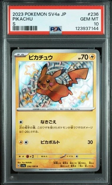 PSA 10 Pikachu S 236/190 sv4 Shiny Treasure ex 2023 Pokemon Card Japanese GM - Image 2 of 3