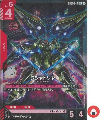 GCG Gundam Card Game GD01-044 LR Kshatriya Japanese