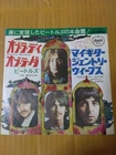 Japanese press 7inch!!!   THE BEATLES   OB-LA-DI, OB-LA-DA
