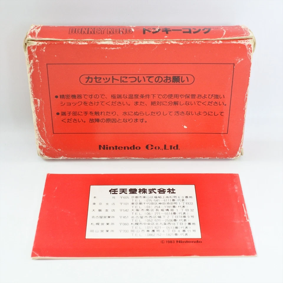 DONKEY KONG 1 Famicom Nintendo d214 fc - Image 2 of 4