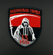 Ukraine ARMY Patch - Ukrainian Volunteer Corps sector Ukraine