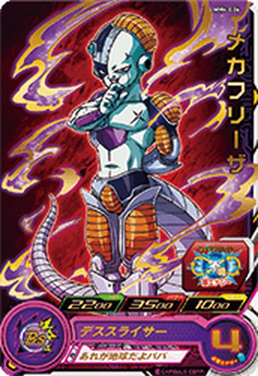 SUPER DRAGON BALL HEROES R Card MM4-036 Frieza BANDAI Japan